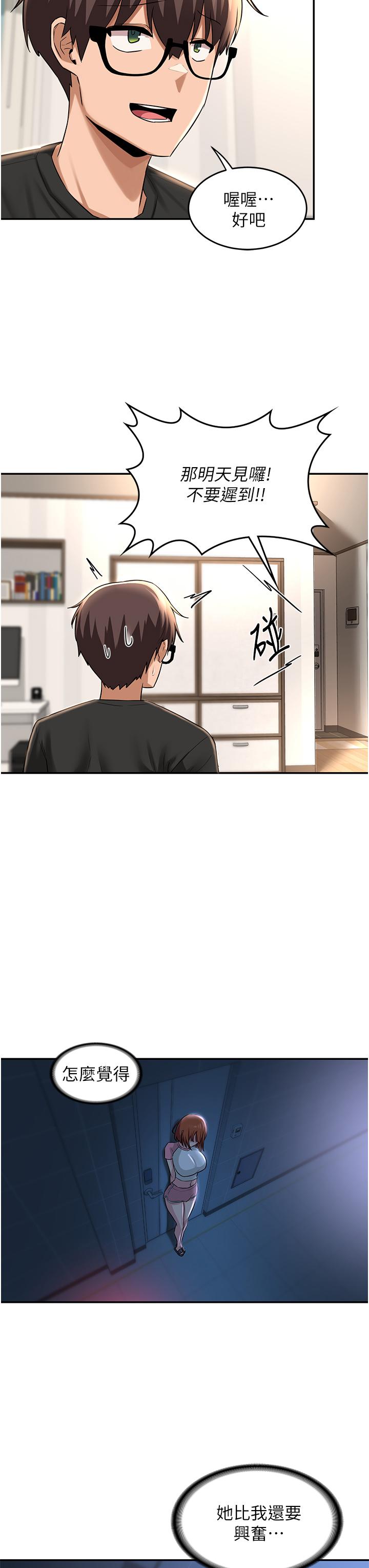 第28話-熙真愛的不只是肉棒 - 第36.jpg页