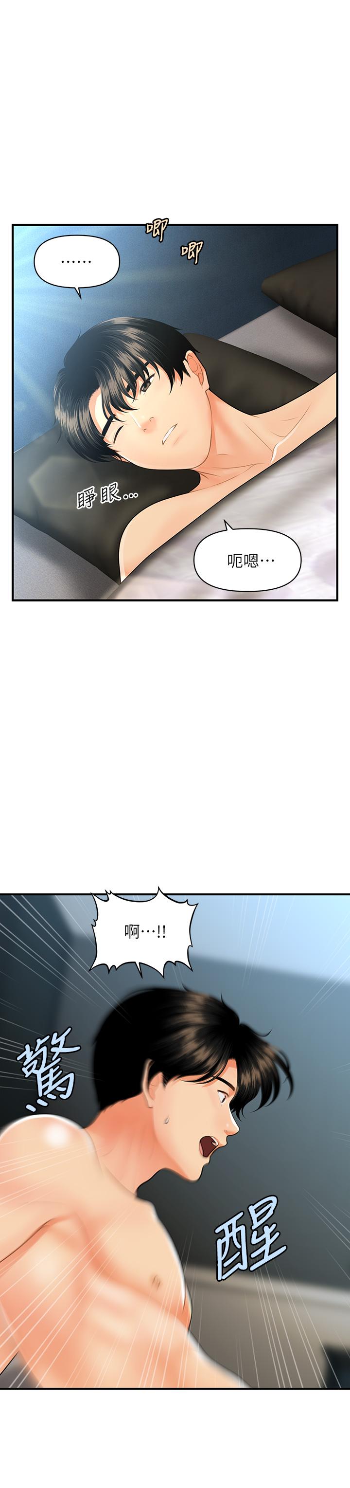 第59話-這次換我來服務你 - 第41.jpg页
