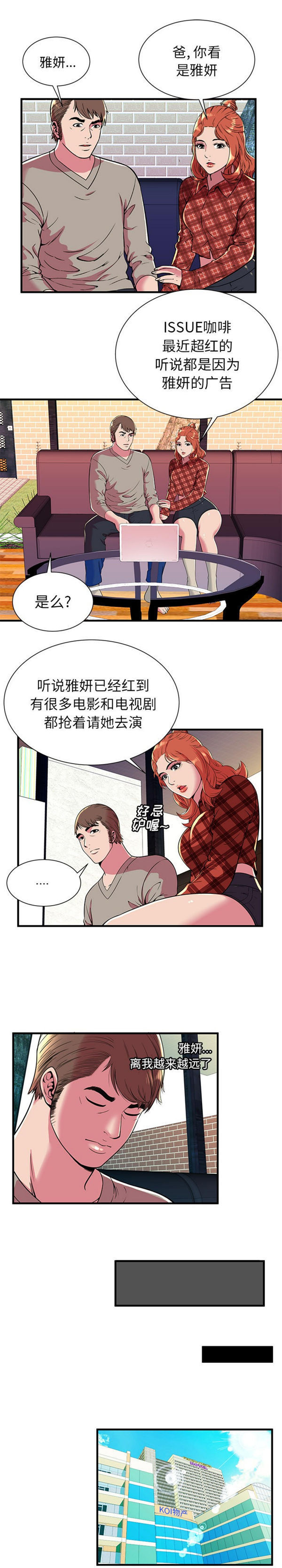 第 67 话 - 第12.jpg页