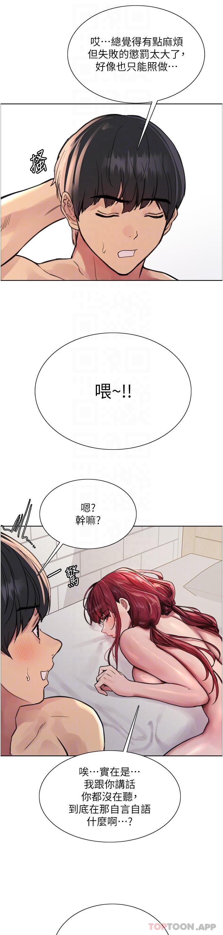 第55话-来了就快脱光！ - 第10.jpg页