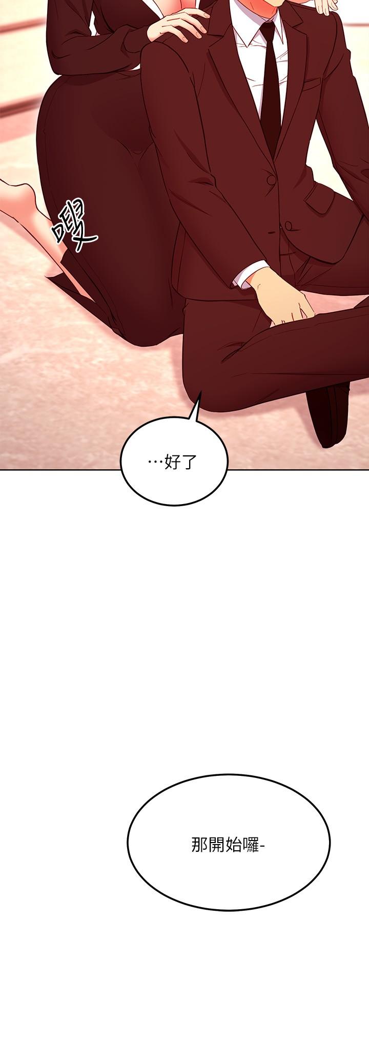 第125話-秘密準備的驚喜 - 第30.jpg页