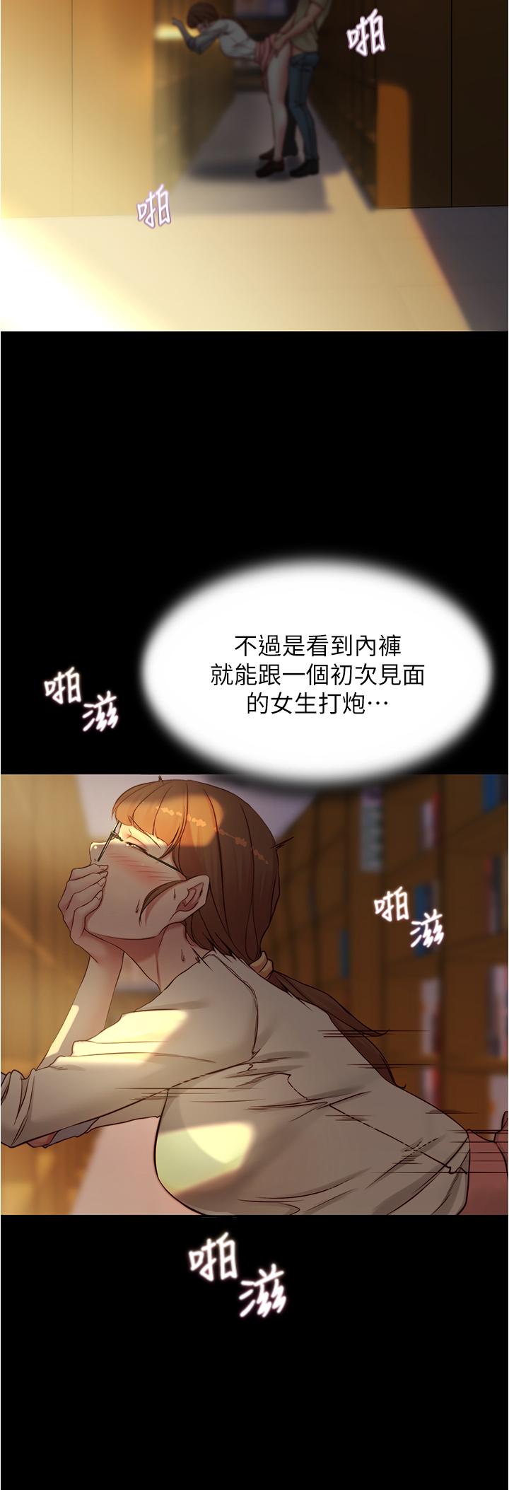第40話-忘不了刺激快感的她 - 第16.jpg页