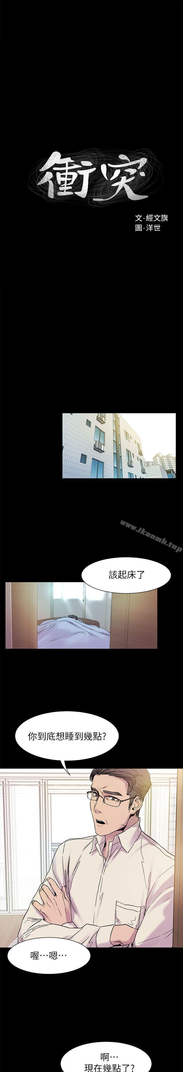 第13話 - 第3.jpg页