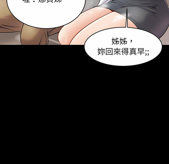 第10话 - 第73.jpg页