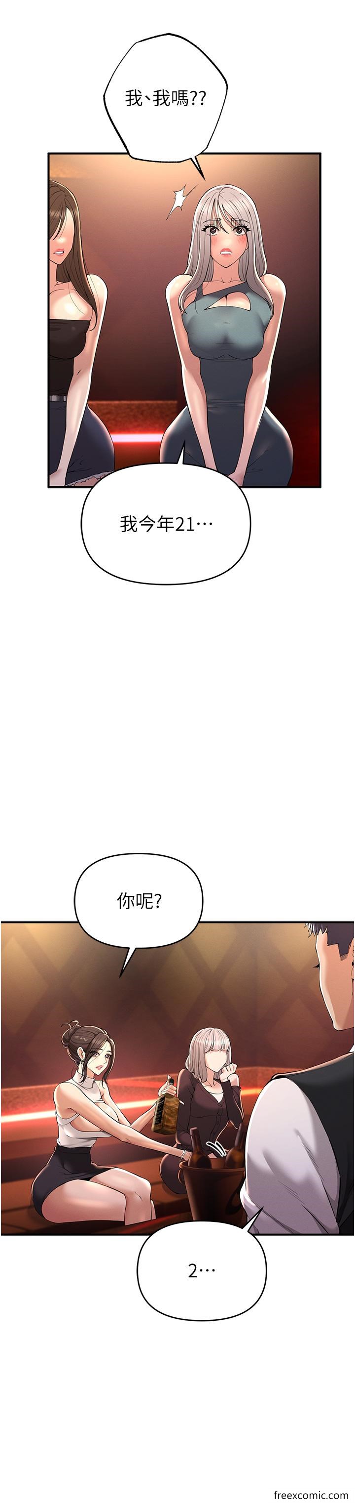 第1话-疯狂御姐的魅诱 - 第46.jpg页