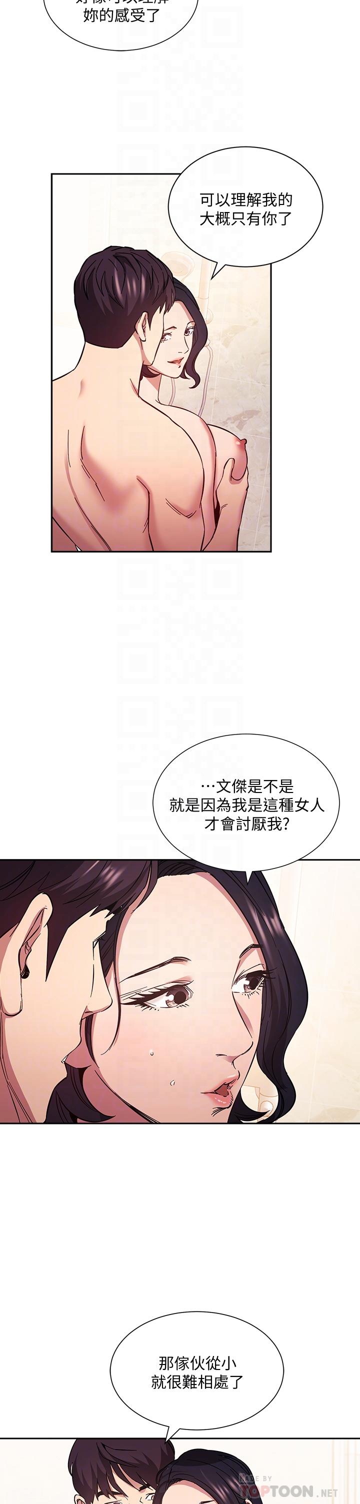 第56話-正賢，我用嘴幫你服務 - 第18.jpg页