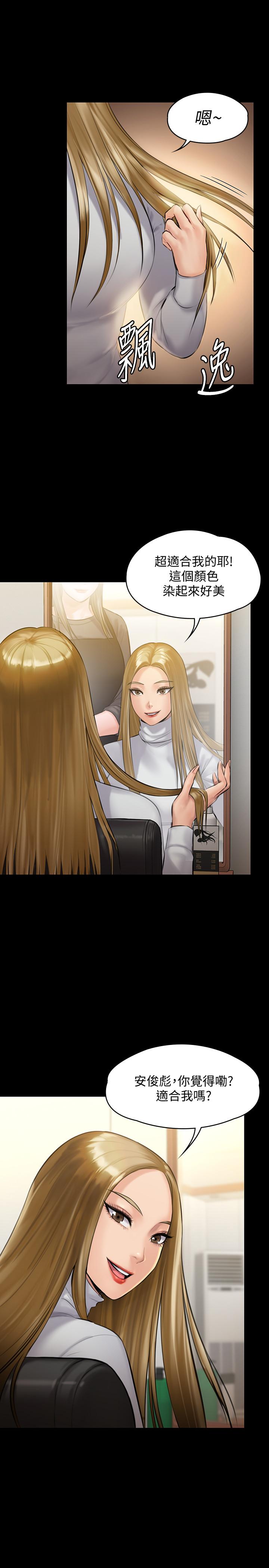 第141話-進入戲劇電影係就讀的達莉 - 第30.jpg页