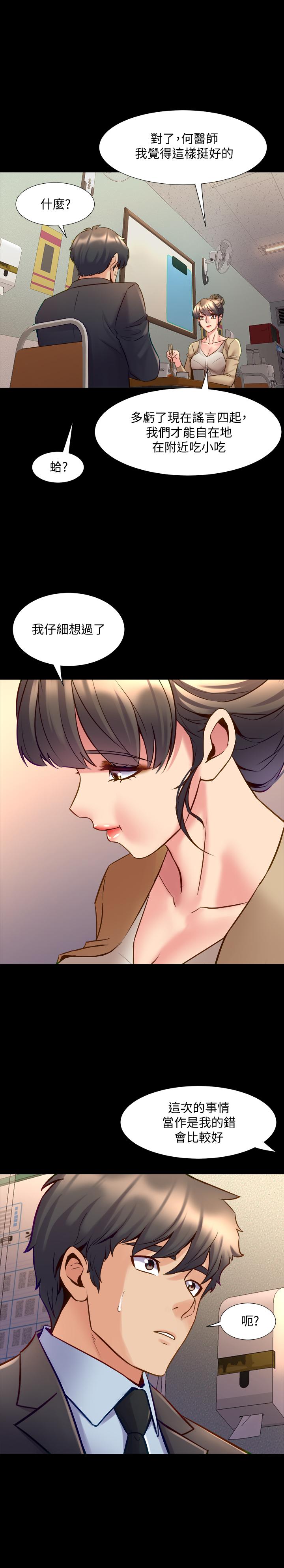 第49话 选择牺牲自己的赵雅英 - 第3.jpg页