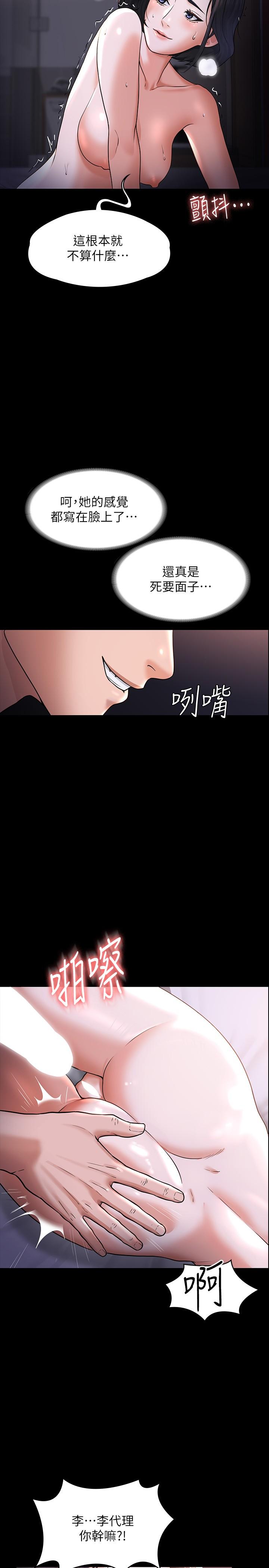 第28話-頂到深處的再教育 - 第24.jpg页