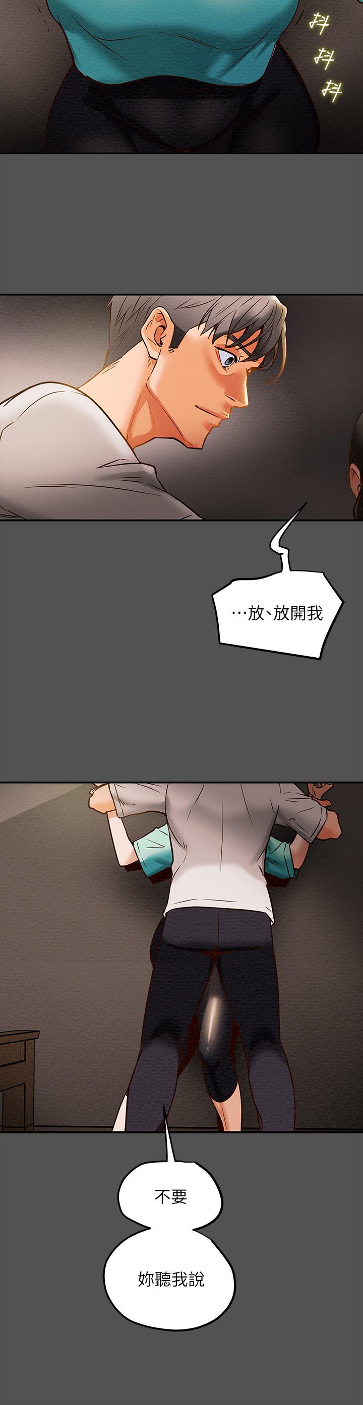 第7话-让你体验真正的快乐 - 第17.jpg页