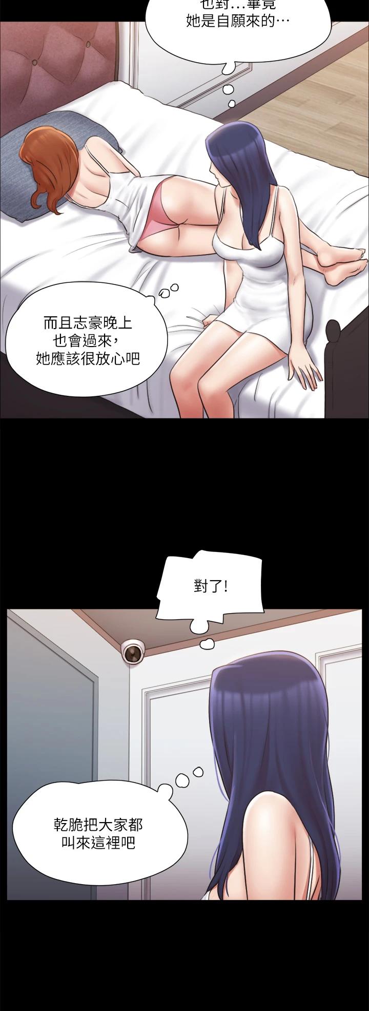 第113話-我們以後會怎麽樣... - 第28.jpg页