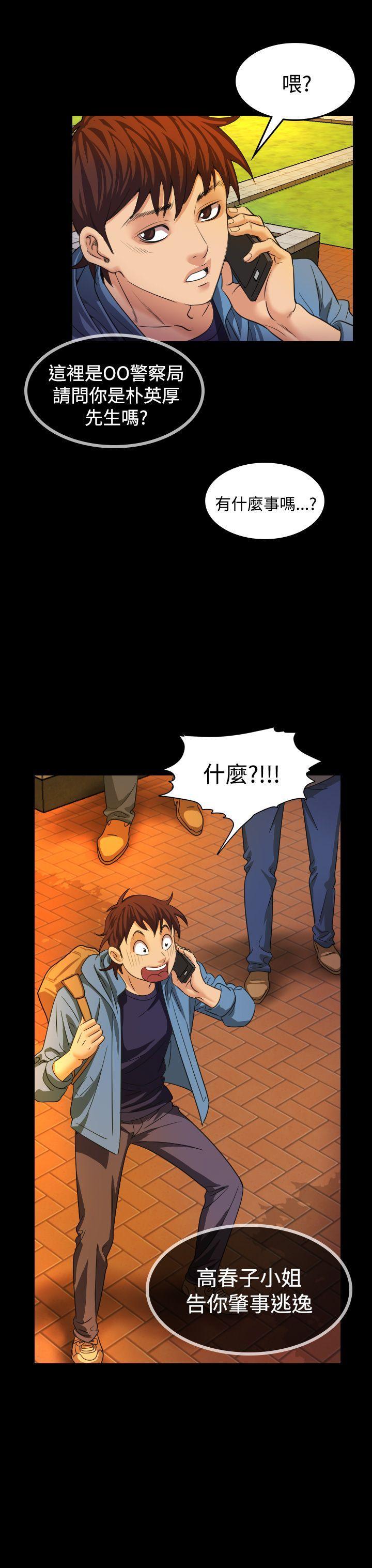 第 20 话 - 第3.jpg页
