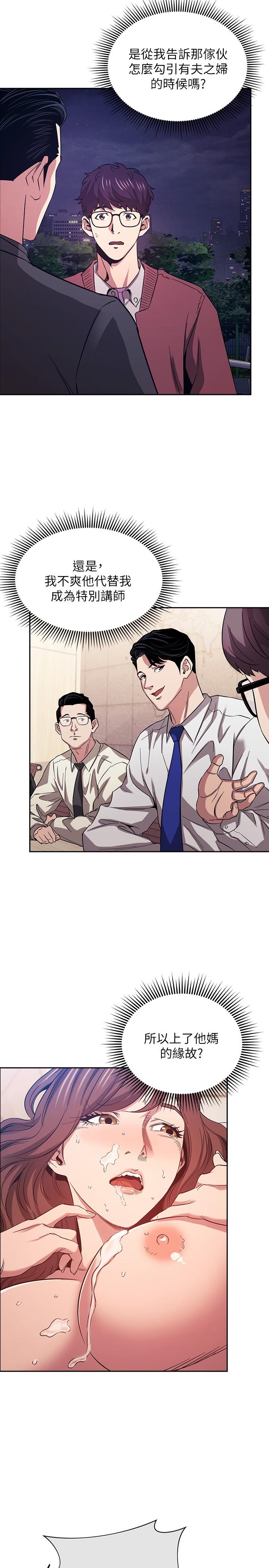 第77話-跟踪正賢的神秘人 - 第9.jpg页