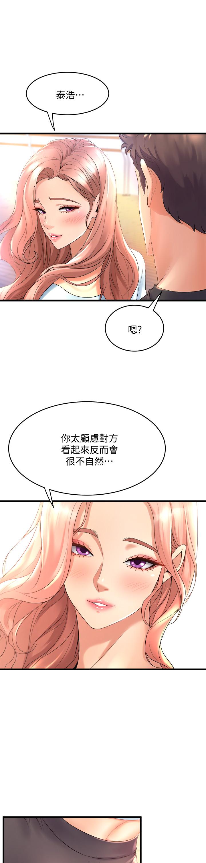 第20話-與學姐的親密練習 - 第47.jpg页