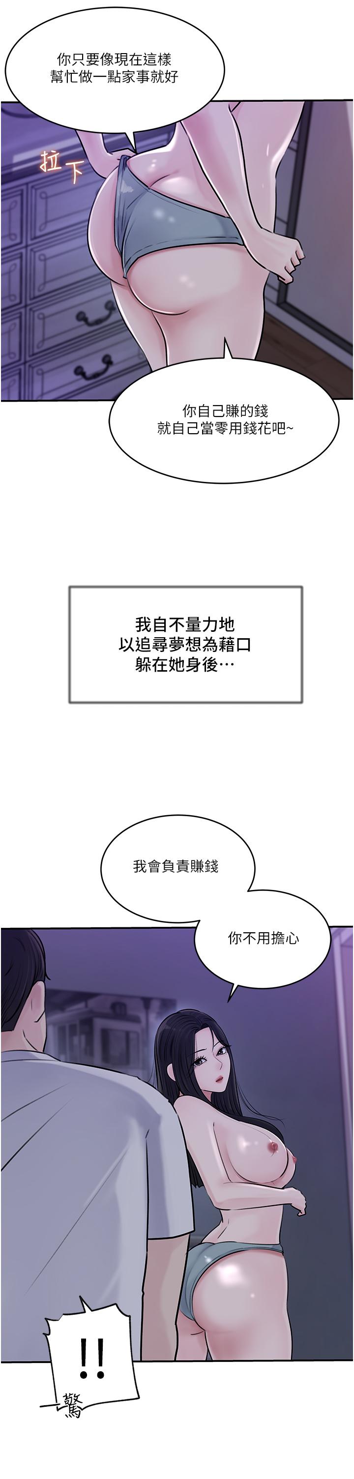 第17話-姐夫，人家一直在等你 - 第15.jpg页