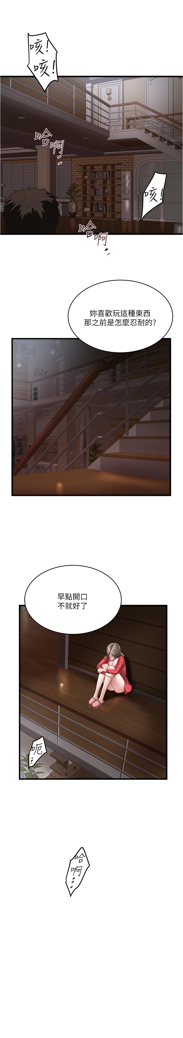 第60话-老公的肉体拷问 - 第31.jpg页