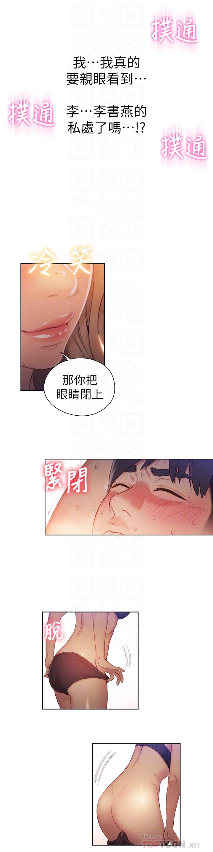 第44話-她的特殊癖好 - 第12.jpg页