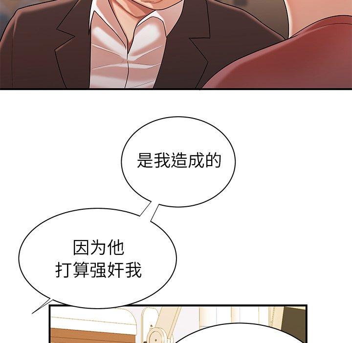 第 46 话 - 第93.jpg页