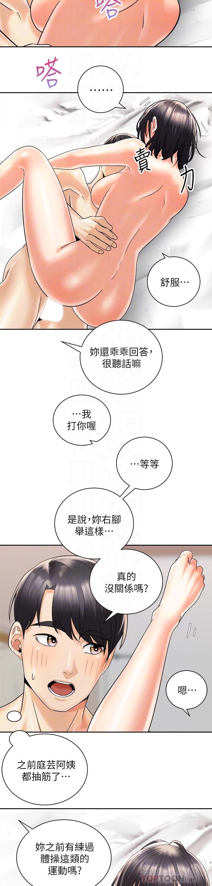 第29話-不要再把我當小孩了 - 第8.jpg页