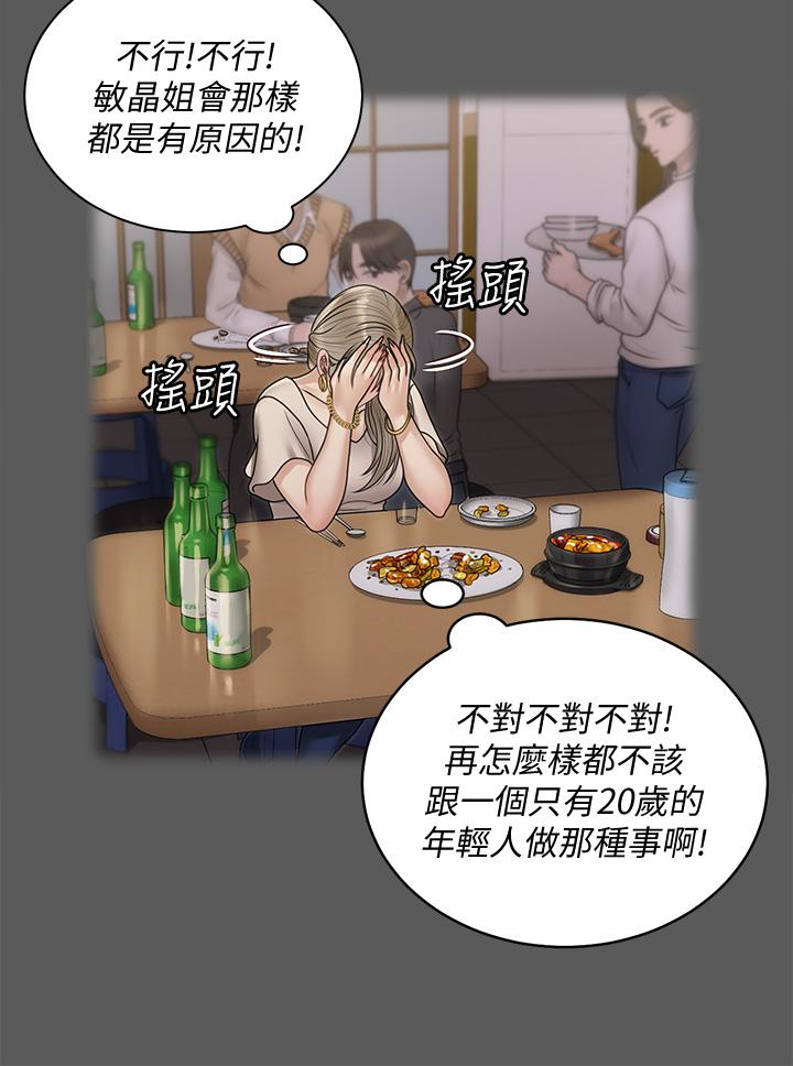第167話-難怪車老師對你這麼著迷 - 第24.jpg页