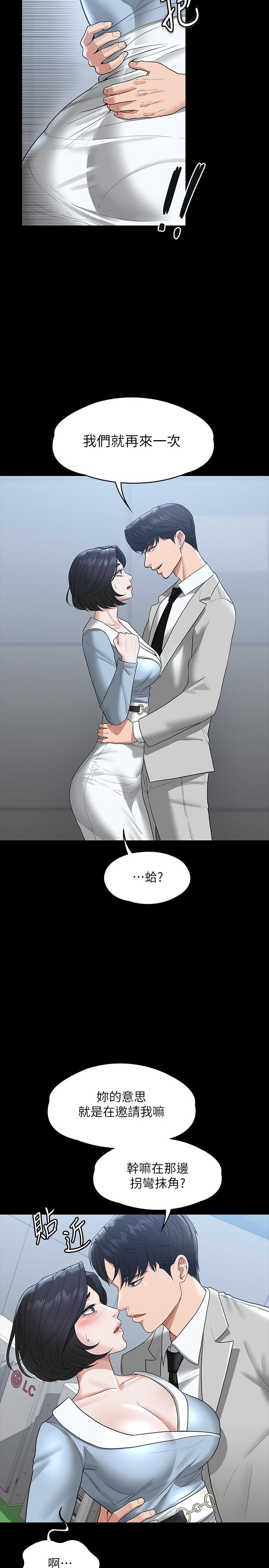 第34話-擁有頂級條件的新獵物 - 第31.jpg页