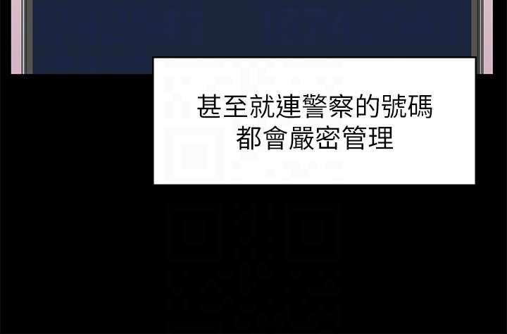 第11話-刑警前來取締 - 第19.jpg页