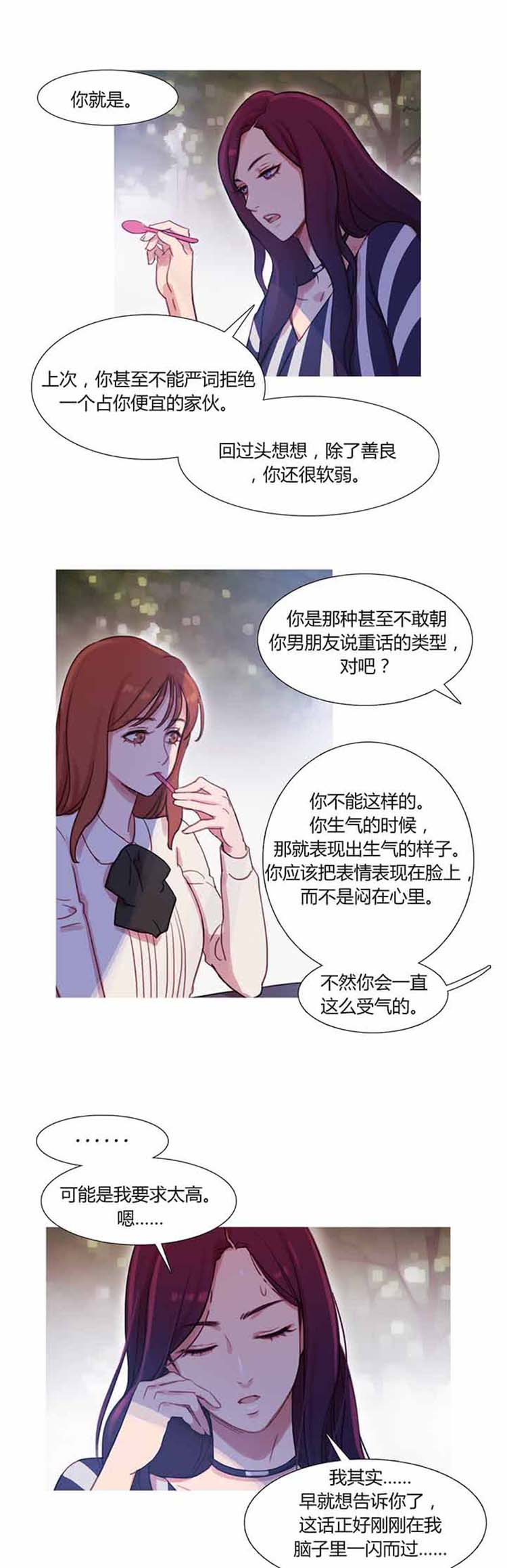 第 28 话 - 第26.jpg页