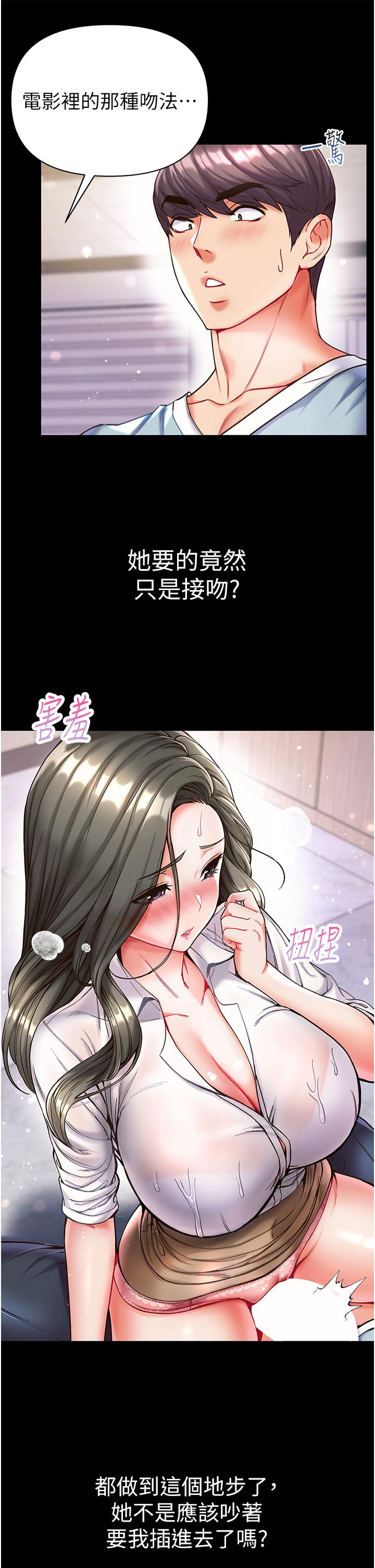 第19话-Q弹的小穴 - 第9.jpg页