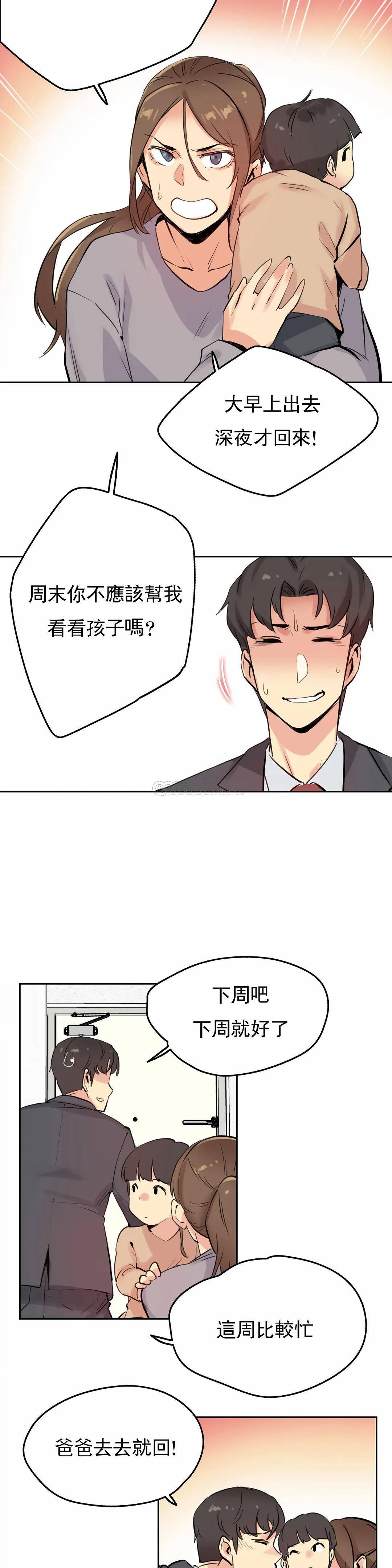 第24话 - 第16.jpg页