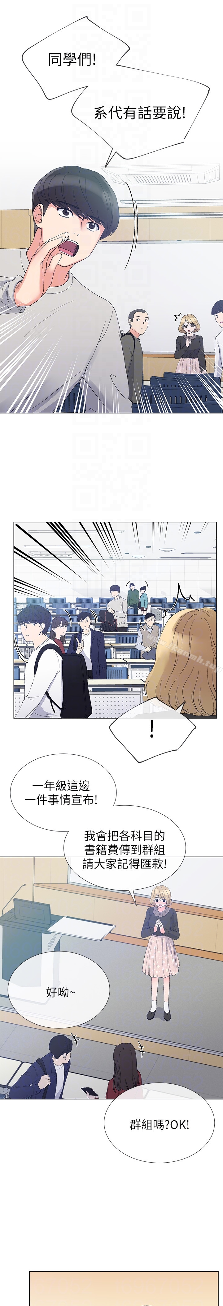 第34話-姊姊的口技讓人吐真言 - 第11.jpg页
