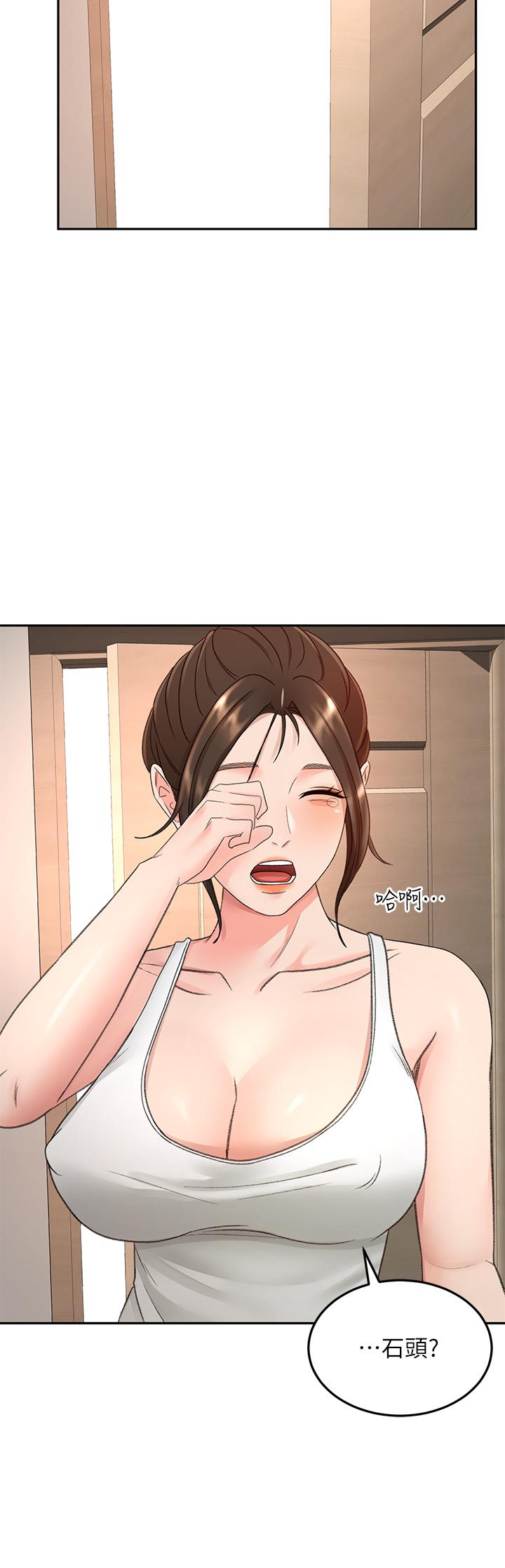 第45話-被逸菲姐噴的滿臉都是 - 第2.jpg页