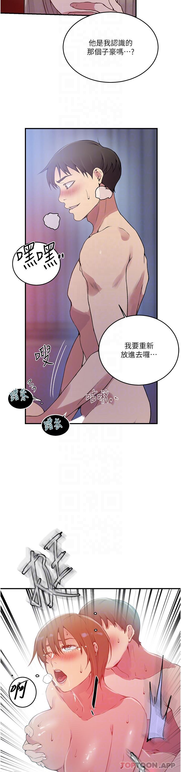 第179话-下面一位~ - 第17.jpg页