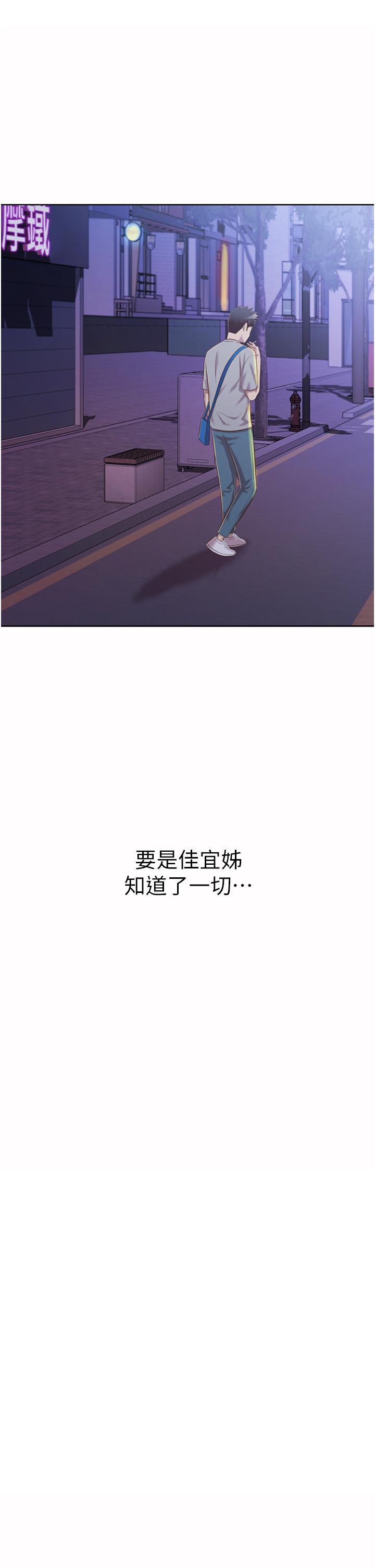第55話-你自己騎上來吧 - 第72.jpg页
