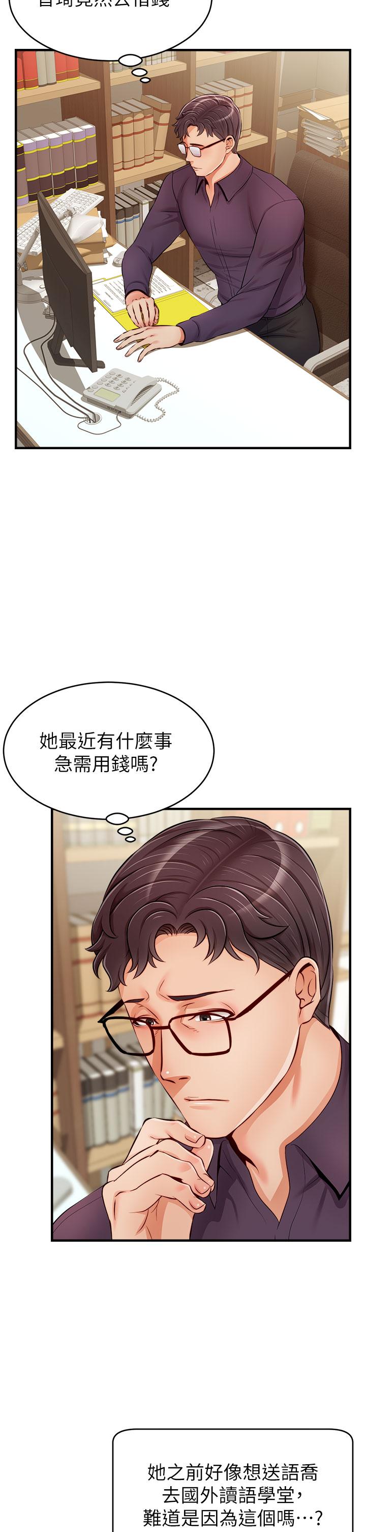 第18話-被前後夾攻的智琳 - 第31.jpg页
