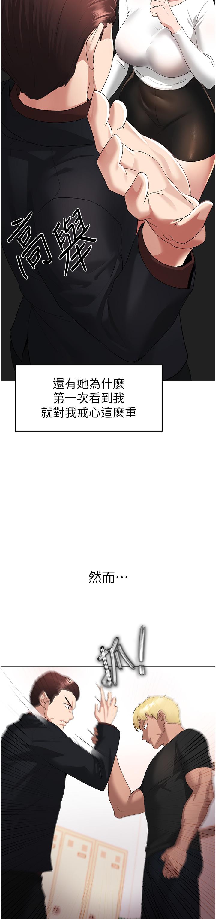 第7话-你未来老婆我收下了 - 第10.jpg页