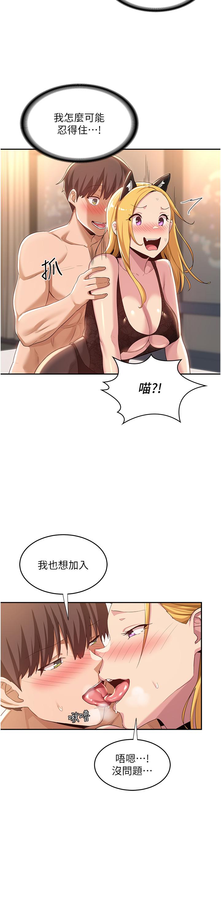第67话-母狗们的占地撒尿秀 - 第2.jpg页