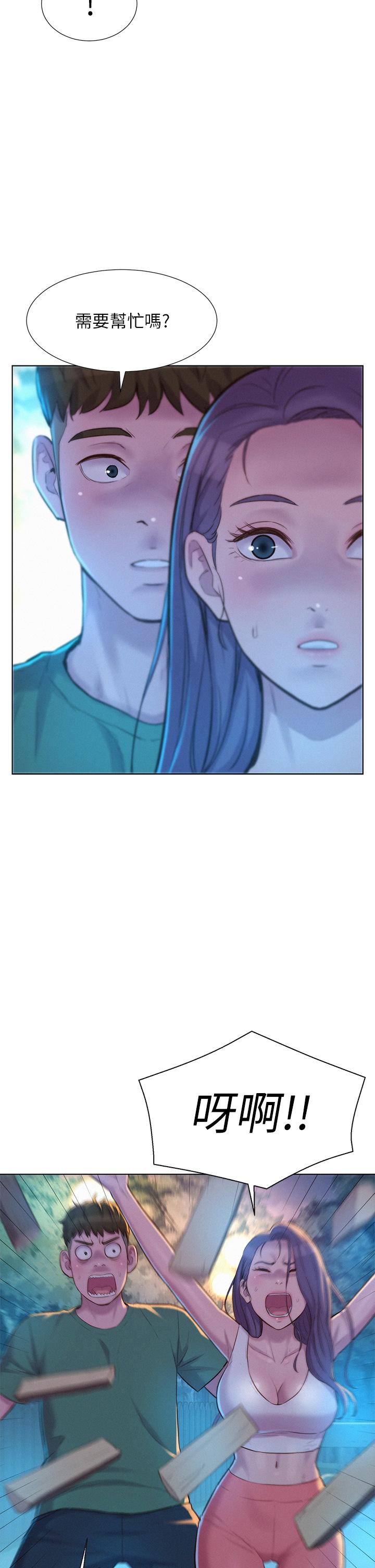 第31話-不可以在戶外打炮 - 第7.jpg页