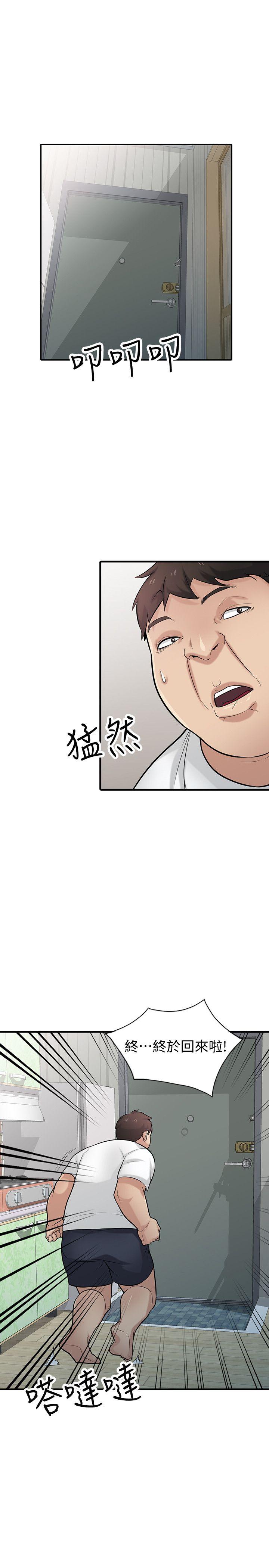 第40話-姊姊的男人就叫姊夫 - 第17.jpg页
