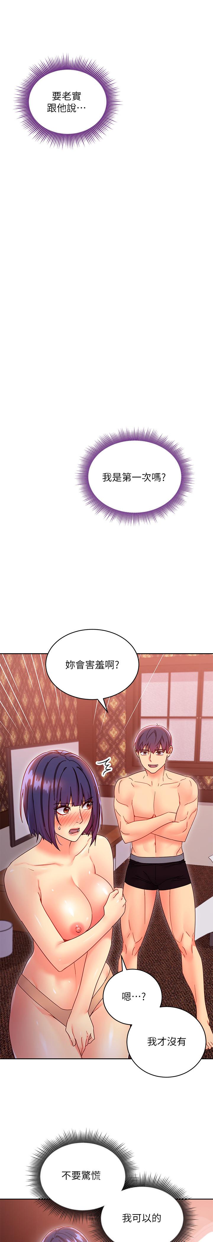 第75話-渾身發燙的第一次 - 第25.jpg页