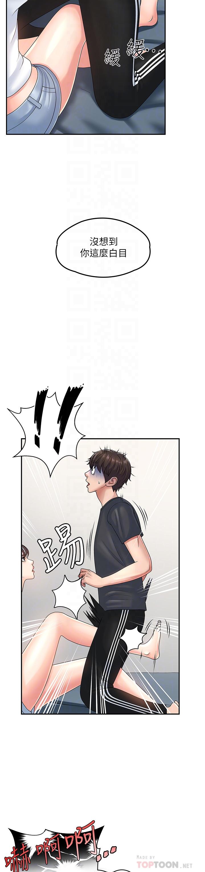 第3話-關心兒子身體健康的繼母 - 第10.jpg页