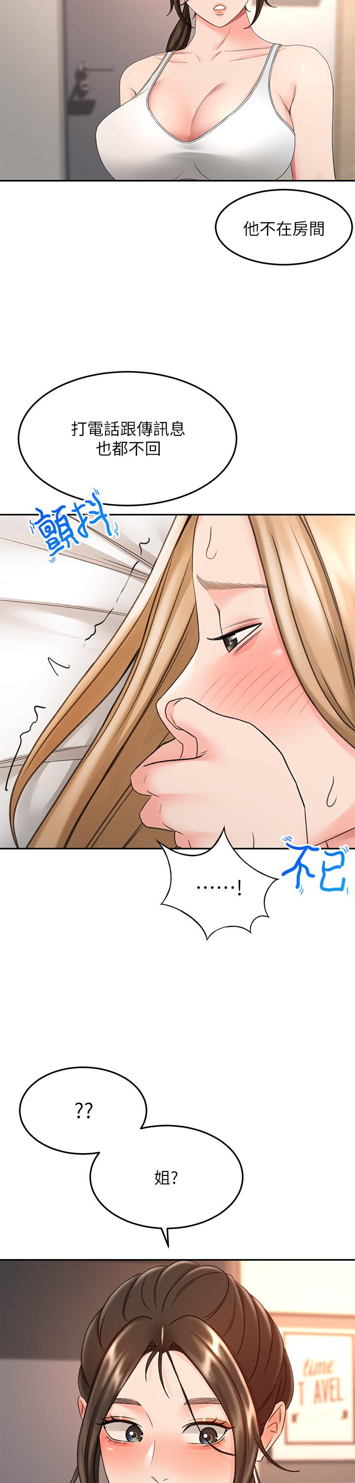 第45話-被逸菲姐噴的滿臉都是 - 第19.jpg页
