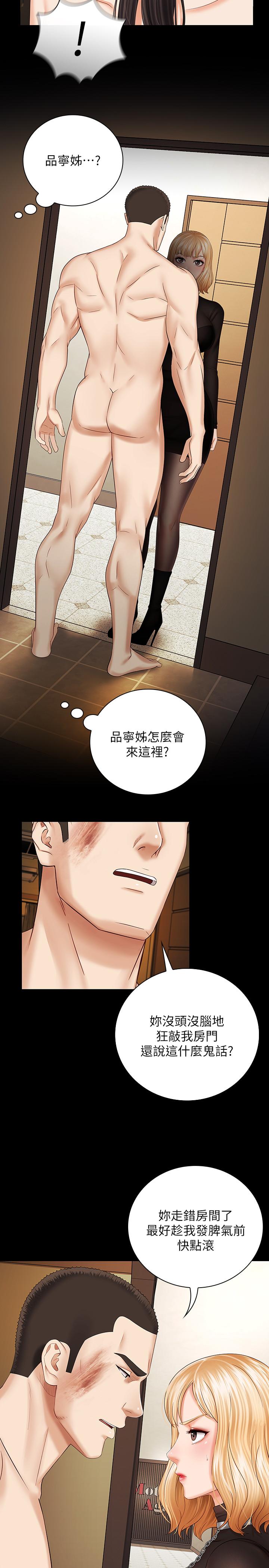 第37话-刘志浩新的牺牲品 - 第21.jpg页