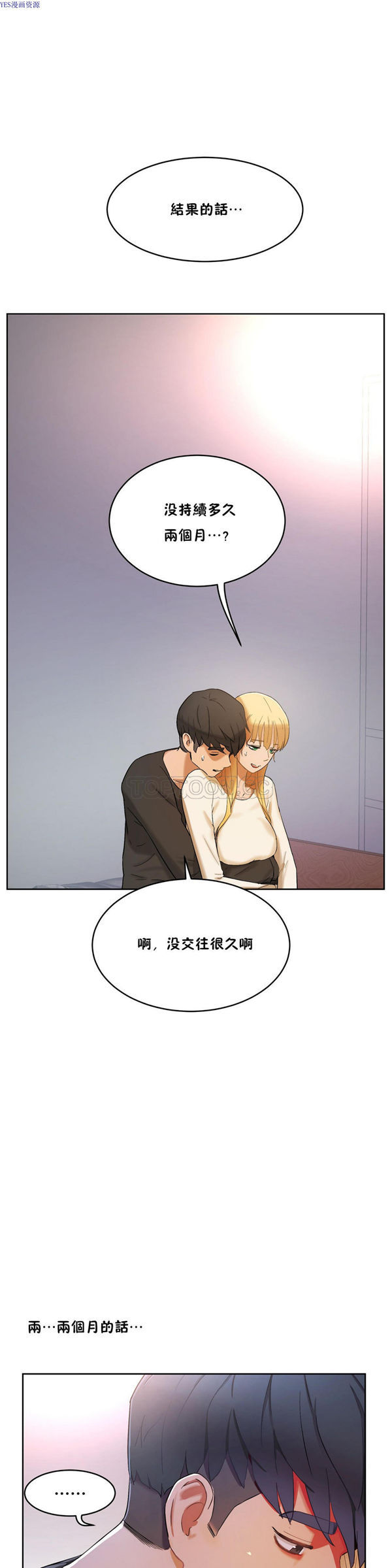第 32 话 - 第26.jpg页