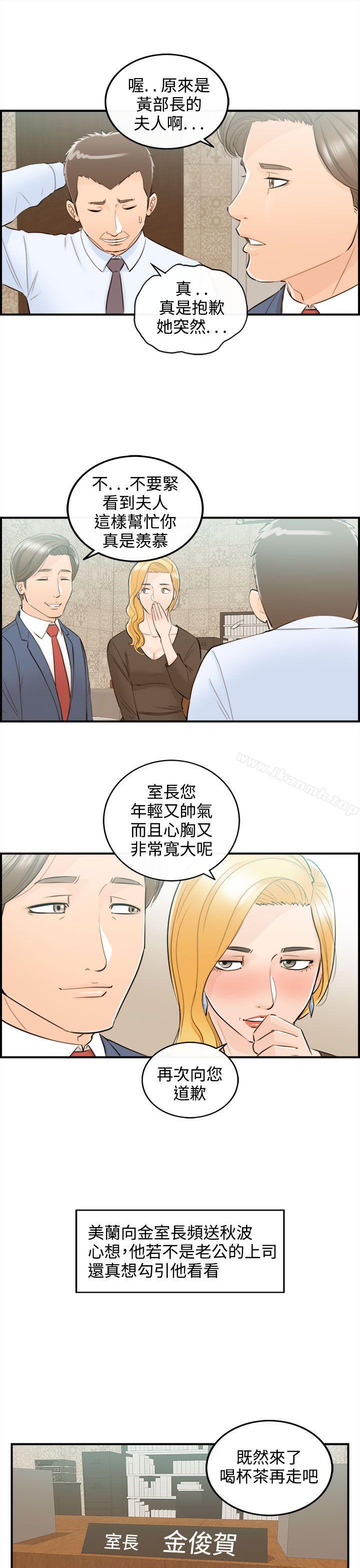 第40话-老婆的秘密协助(8) - 第7.jpg页