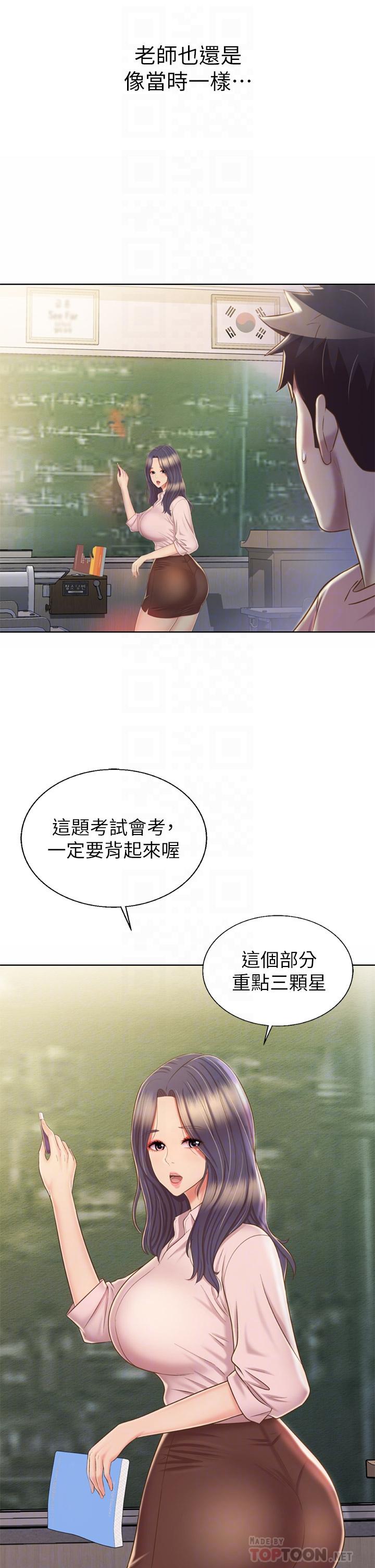 第40話-火熱的一對一課後輔導 - 第12.jpg页