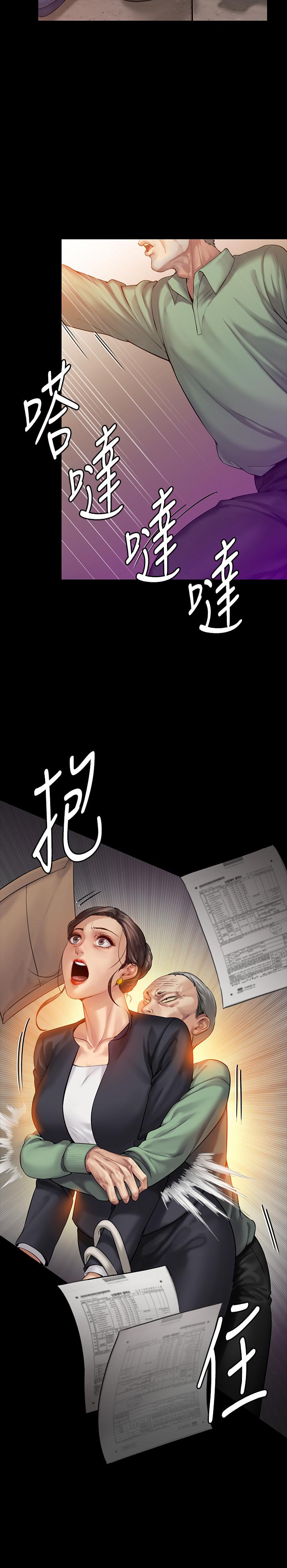第148話-你是來用鮑鮑換保單的吧 - 第29.jpg页