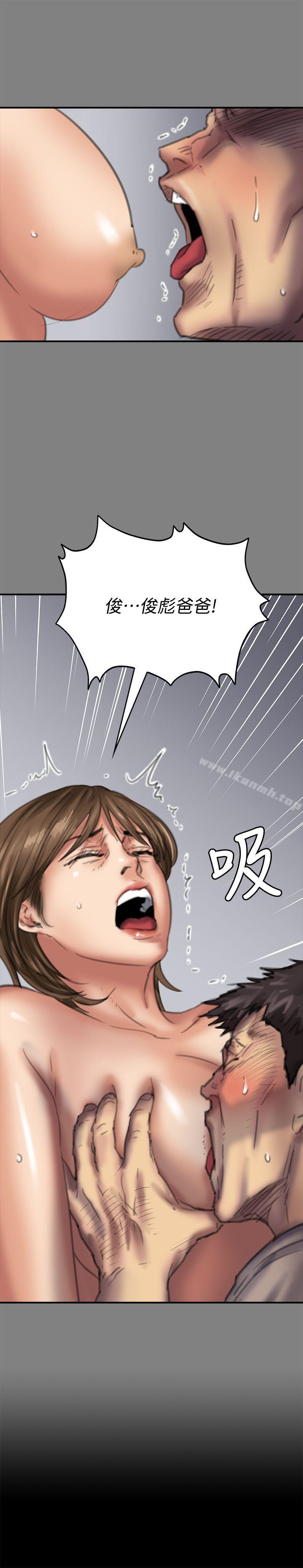 第78話-老闆娘的裸體 - 第30.jpg页