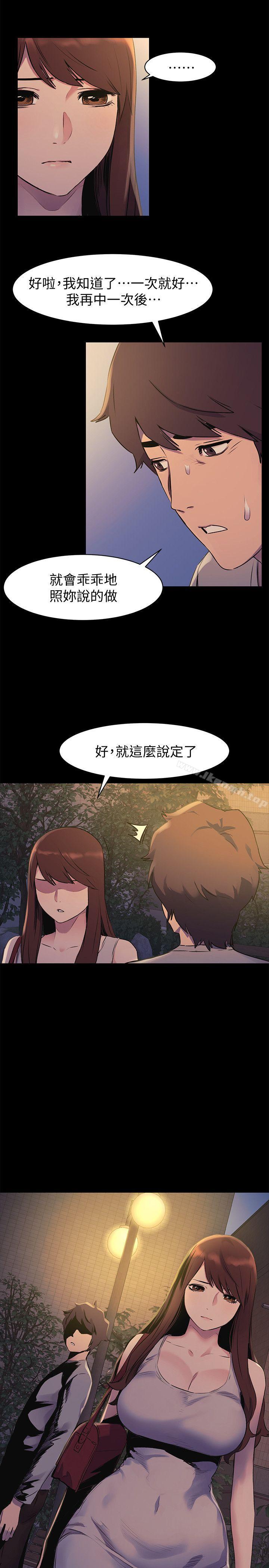 第49話-怒不可遏的建哲 - 第5.jpg页