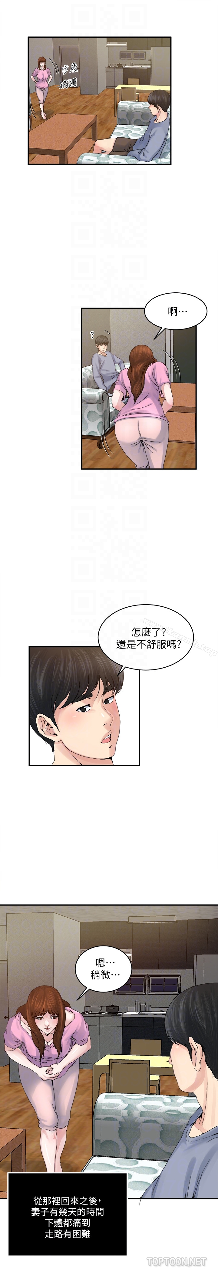 第37話-接下來想做什麼? - 第7.jpg页