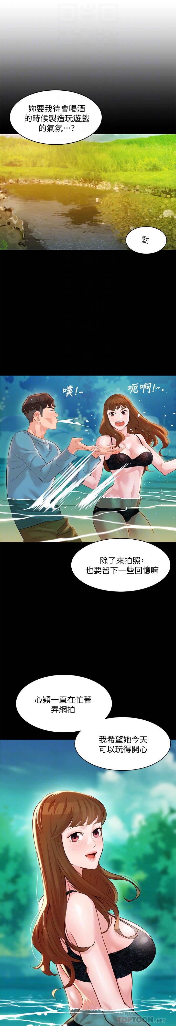 第21話-這次我們連內衣也脫掉 - 第10.jpg页